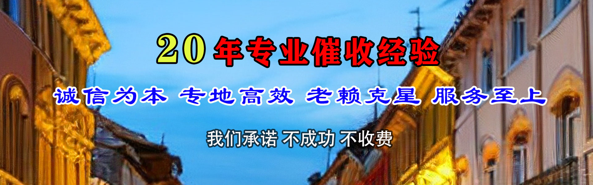 印台金典追债公司