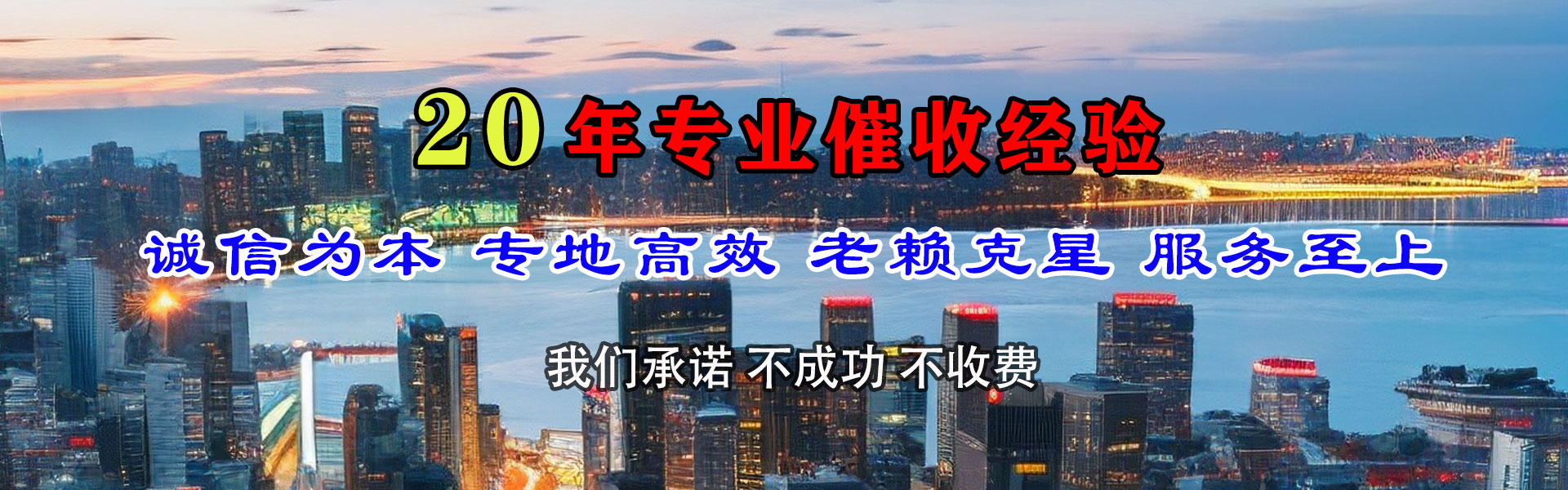 印台催收公司